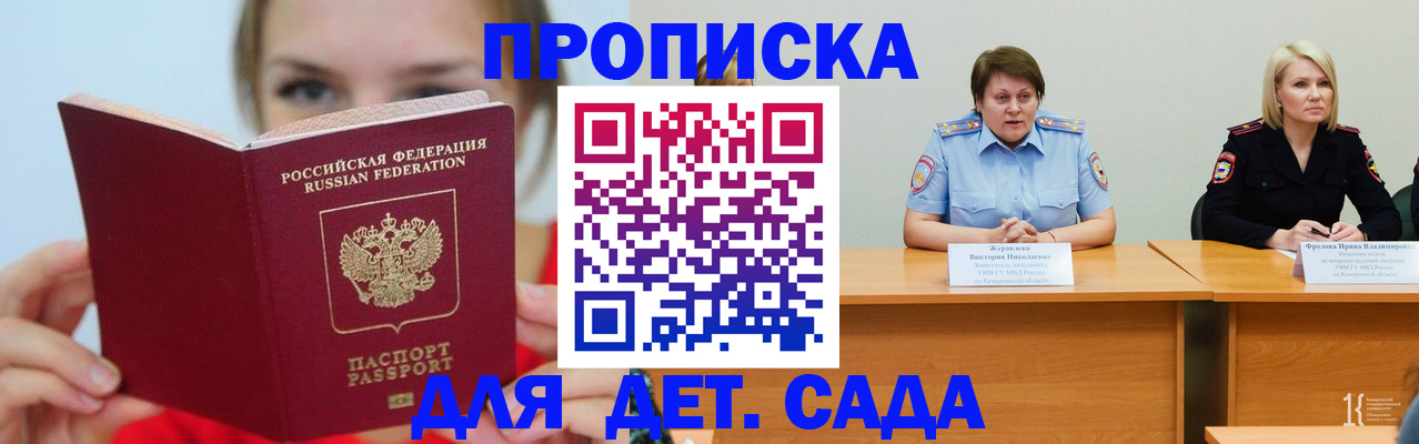 временная регистрация собственник в Мордовии