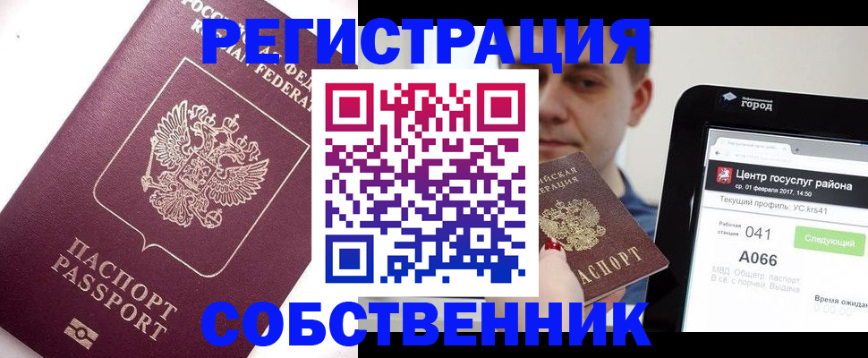 временная регистрация адрес в Мордовии