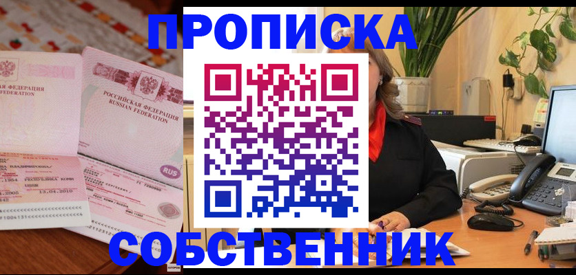 временная регистрация адрес в Мордовии