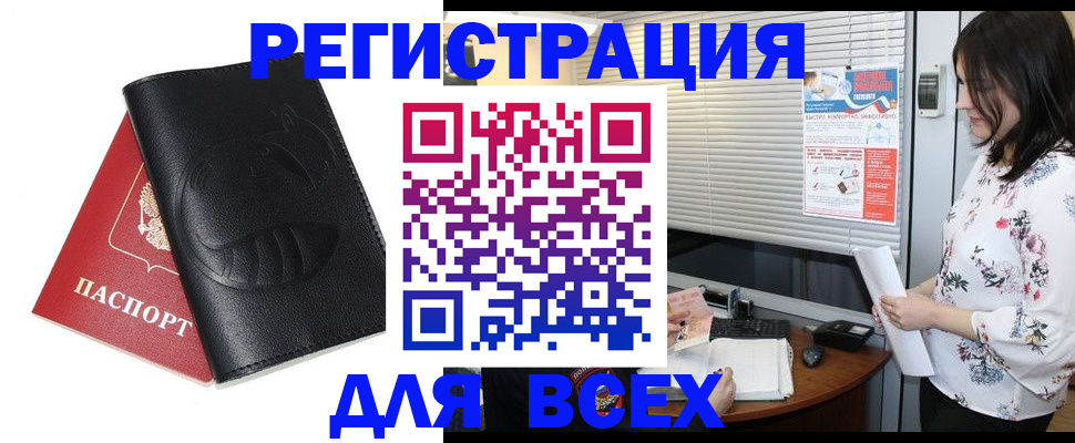 прописка для военкомата в Мордовии