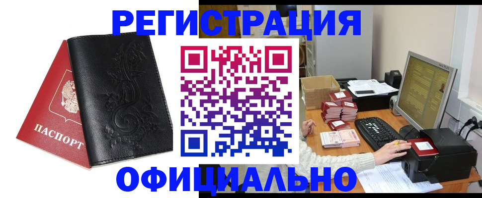 временная регистрация собственник в Мордовии