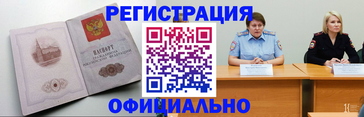 временная прописка в Мордовии