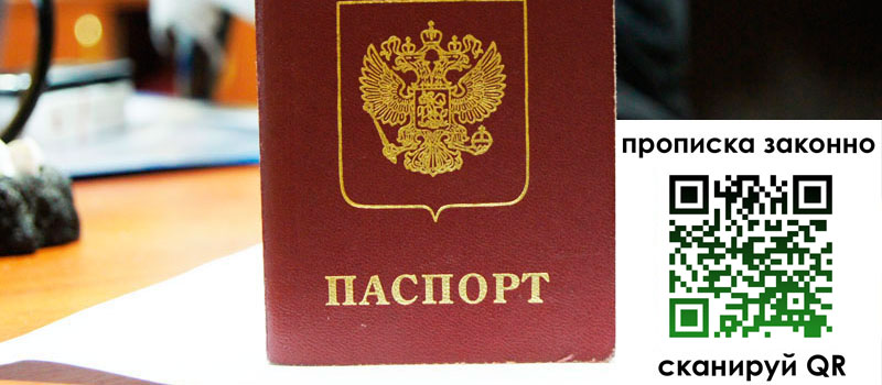 регистрация в Мордовии